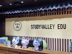 -学习谷日语培训日本留学·多语种外语教学(海淀人大分部)