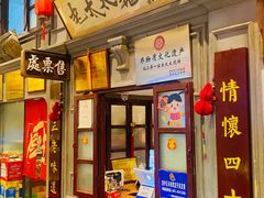 -北三老太太烧烤(人生一串上榜店)