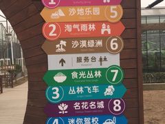 -世界地热博览园