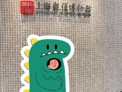 -上海观复博物馆
