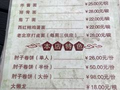-鼎香润(德胜门内店)