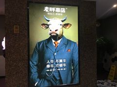 -老胖串店(山大路店)