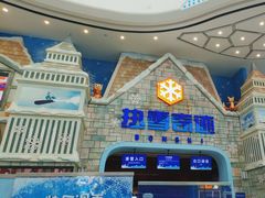 -广州热雪奇迹