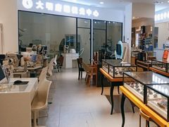 -大明府国际眼镜(太原北街店)