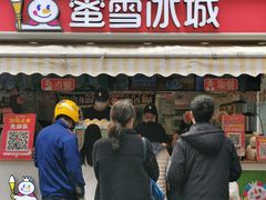 -蜜雪冰城(德思勤广场店)