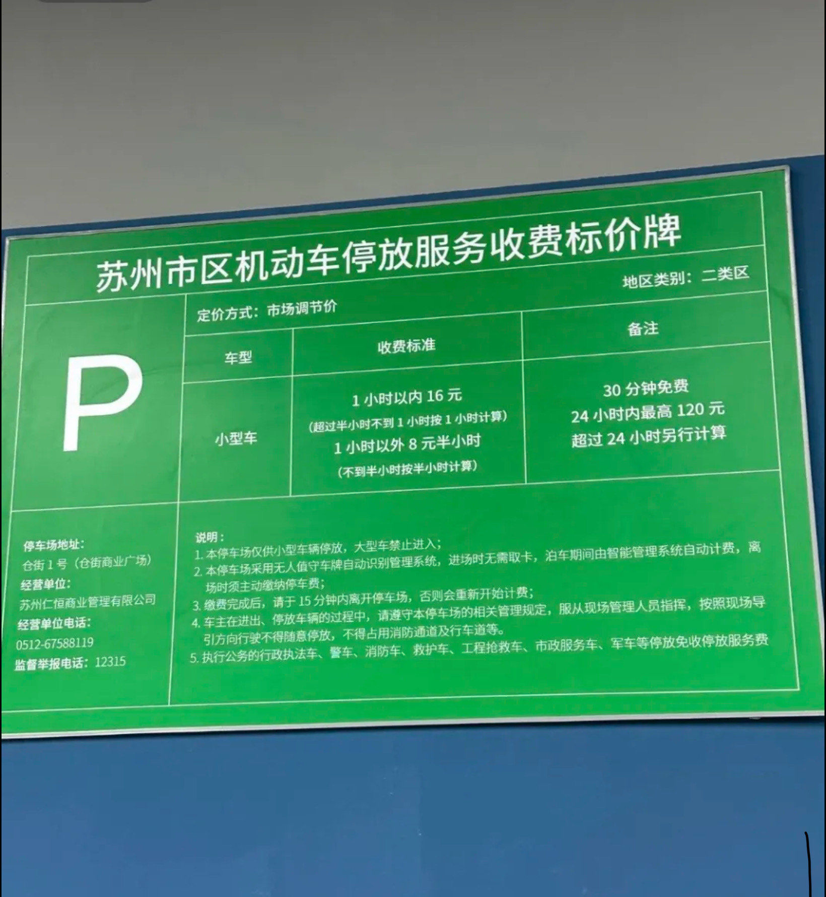 苏州新网红citywalk打卡