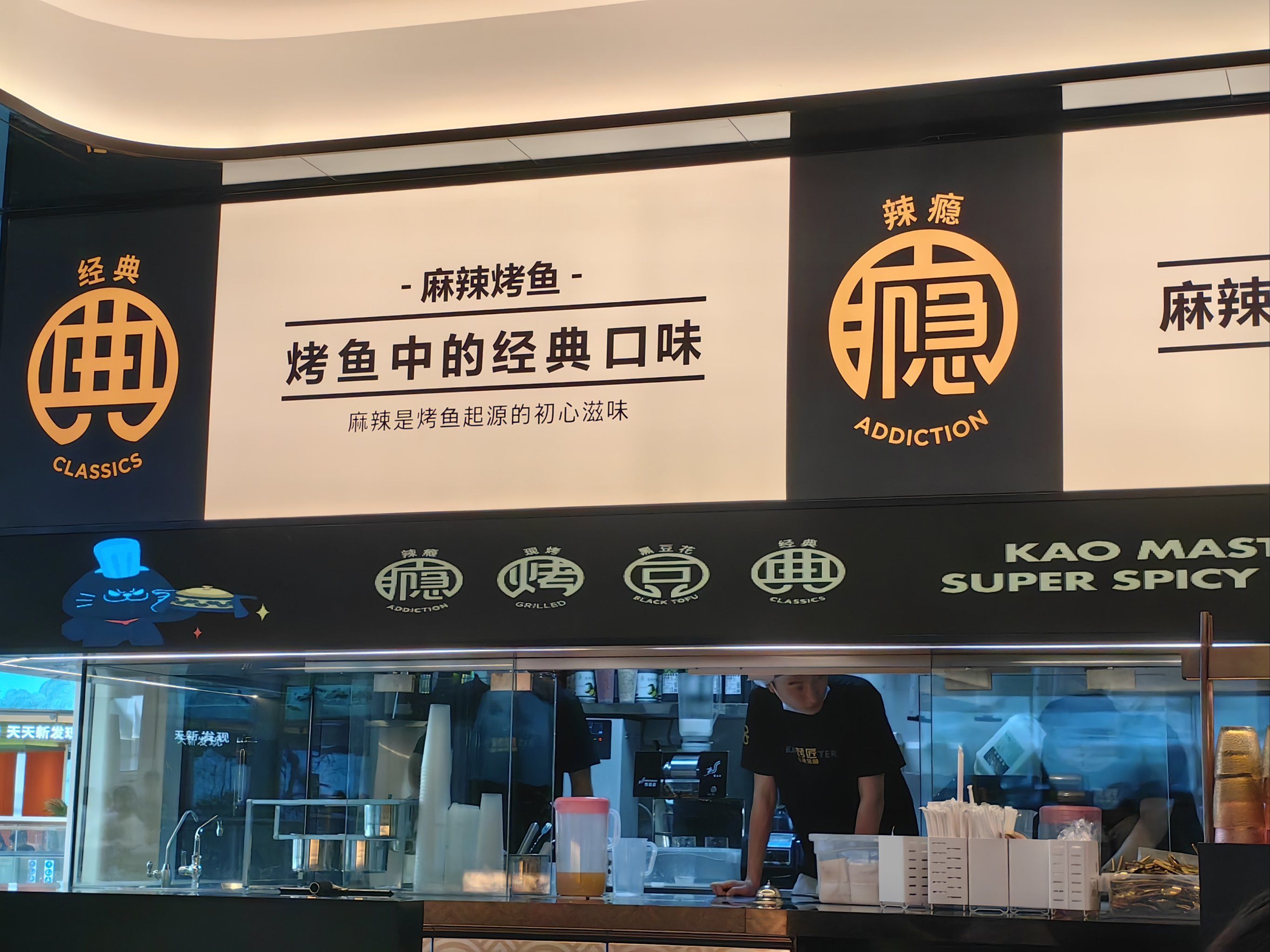 人生百味,anne味——万象城-烤匠