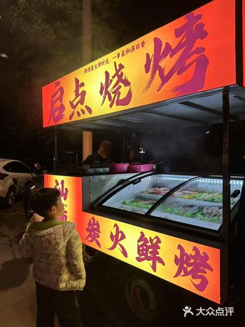 这家烧烤纯纯的!很有味道,最近超爱打卡路边摊