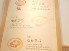 菜单-糖潮糖水铺(省府店)