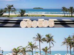 -石梅湾艾美度假酒店