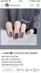 点击看大图 -TTNAIL天天美甲
