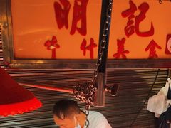 -明记牛杂(新马路分店)