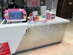 -DQ·蛋糕·冰淇淋(鸿坤店)