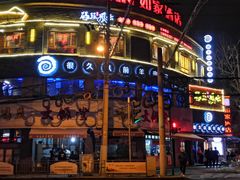 -很久以前羊肉串(打浦路店)
