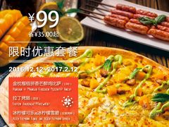 -乐凯撒披萨(正佳广场店)