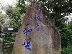 -和顺古镇