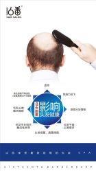 -十六番发型师事务所