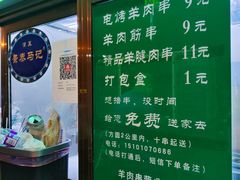 -景泰马记电烤串