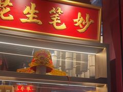 -小厨娘金榜题名(夫子庙秦淮河店)