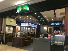 -無邪(东部银泰城店)