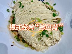 -新万鑫银丝面·非遗无锡味(惠山古镇店)