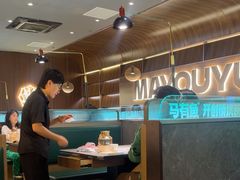-马有鱼·馕坑烤全鱼(美美2店)
