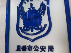 -清风小镇闯关东影视基地