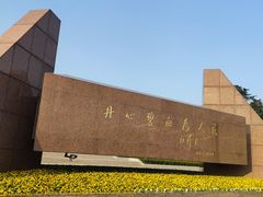 -上海市龙华烈士陵园