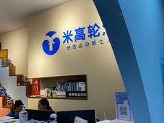 -米高轮滑·自由式轮滑·速桩·滑板(锦辉店)