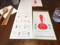-铃木食堂(帽儿胡同店)