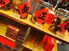 -御手信(古港店)