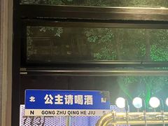 -微醺烤牛·炭火烧烤·精酿啤酒(东郊记忆店)