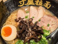 -寸屋拉面(凯德晶萃店)