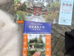 -西安化觉巷清真大寺