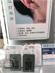 -Wisezone唯点穿耳打耳洞专业国际连锁品牌