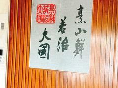 -山东八大碗山东老字号