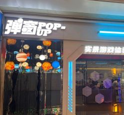 点击看大图 -疯狂冒险家-亲子密室-东坝店(金隅嘉品店)