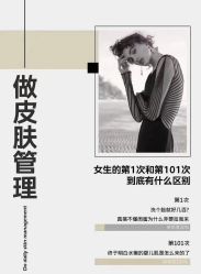 -美肤盾祛痘·问题肌头疗管理中心