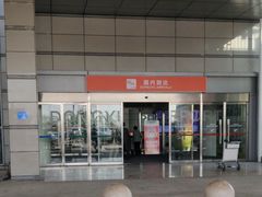 -东营胜利机场