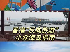 -南丫岛