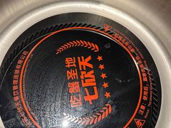 -七欣天香辣蟹火锅(上海银亿滨江店)