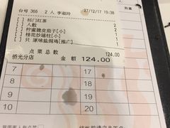 账单-稻香酒家·34年老字号·港式粤菜(侨光店)