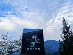 -井空里大峡谷