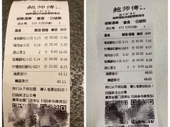 -鲍师傅糕点(春熙路店)