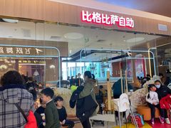 等位区-比格比萨自助(宝山日月光店)