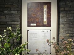 -淮四九宴•老饭骨大师技(前门店)