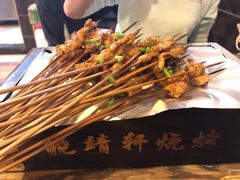 -晓靖轩烧烤(沙河风情店)