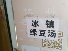 -老王豆皮