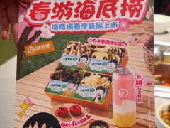 -海底捞火锅(龙湖金沙天街店)