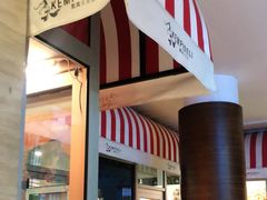 门面-凯宾美食廊Kempi Deli·凯宾斯基饭店(亮马桥路店)